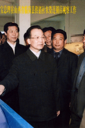 2006年3月18日，中共中面政治局常委、国务院总理温家宝在安徽省委书记（时任山西省委书记）张宝顺（左二）等陪同下，前往山西省临猗县z6mg人生就是博化肥经销点视察工作。